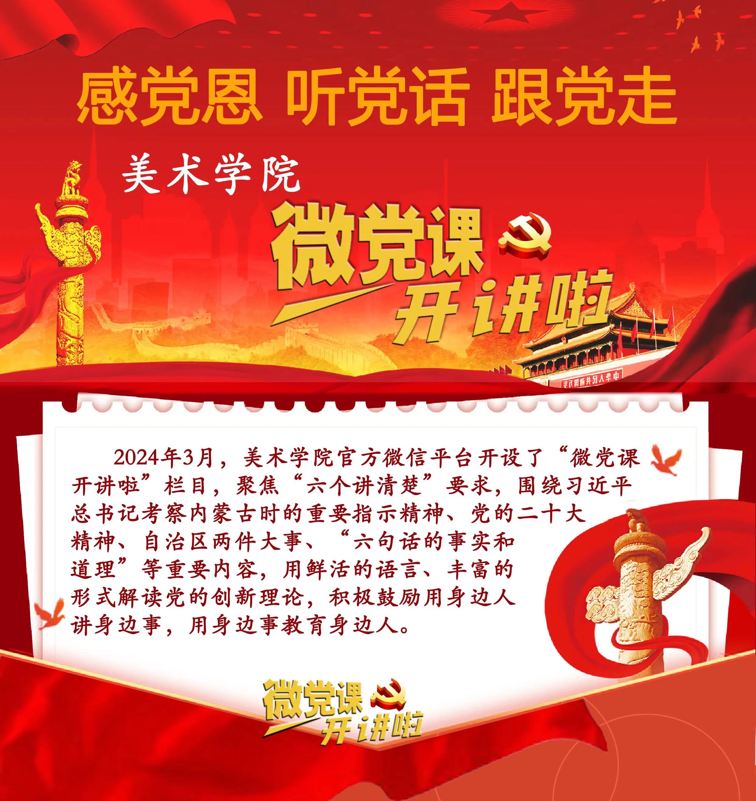 微信图片_20240308210855.jpg