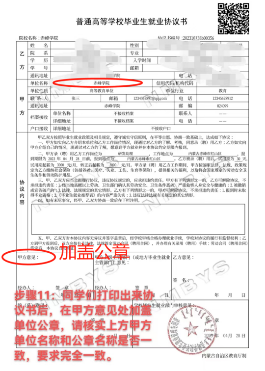 微信图片_20240410115522.png