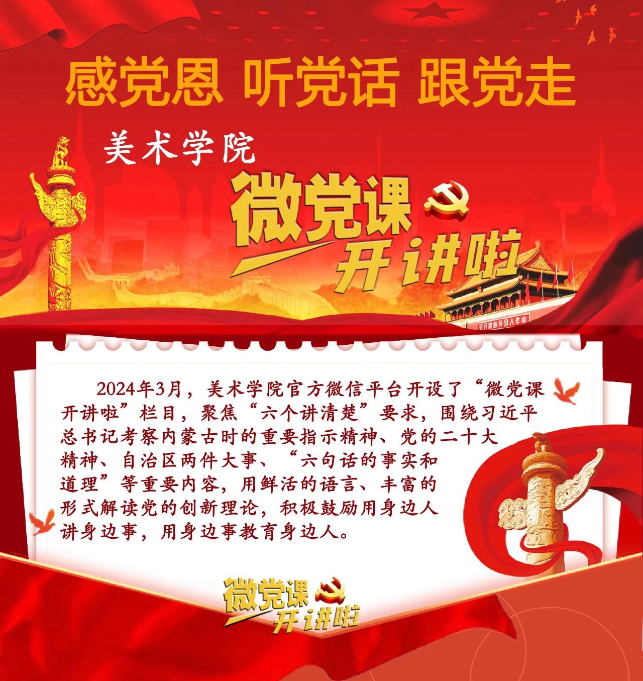 微信图片_20240628233928.jpg