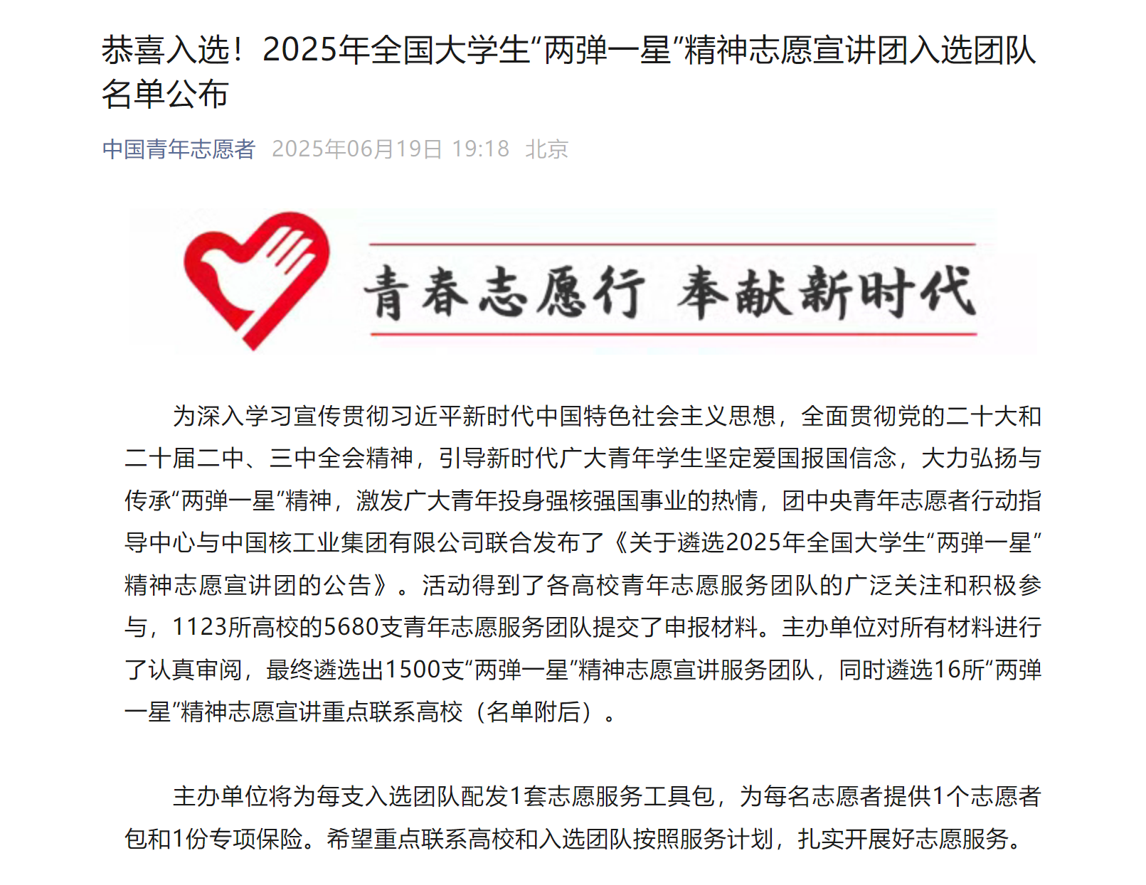 微信图片_2025-06-24_162239_527.png