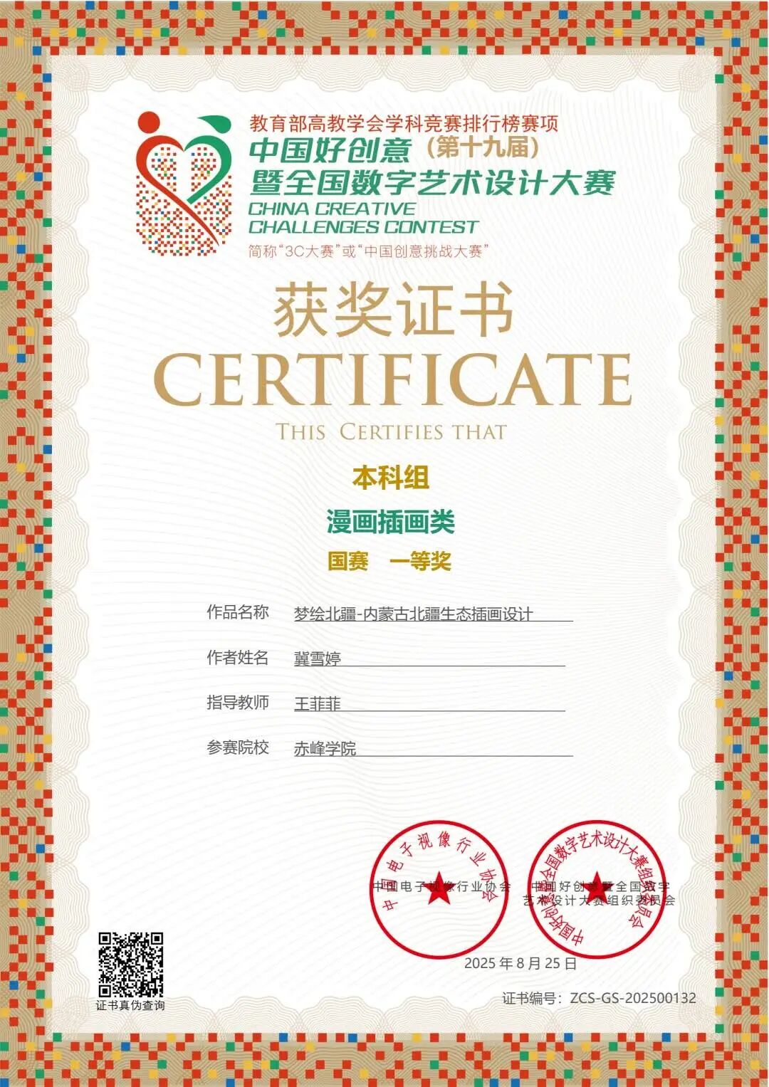 mmexport14f200d5a8a9b76ca47131b20c612cbb_1758802368013.jpeg