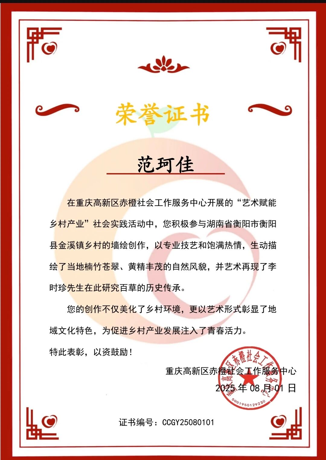 2914ff79dd924788bcfd4febde7e9d2f.jpg 微信图片_2025-10-12_203728_049.jpg