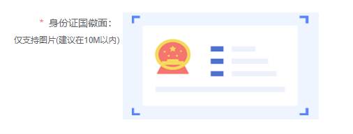 837cb9c19bc5470eb4573765f0b95e96.png 身份证反面.png