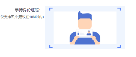 9258869631a149a9b7766aaac537c0bc.png 手持身份证.png