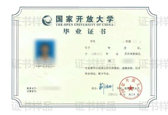 b1c099b63b8045a5b5cef3c6487b3d36.jpg 国开毕业证书.jpg