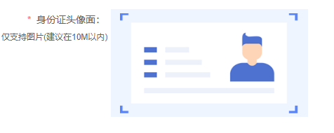 e364f0718b794296af84b8f2eb415fdd.png 身份证头.png