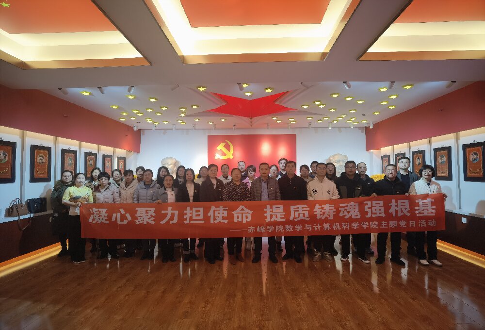 数计学院党日活动.jpg