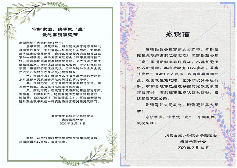 dd263c86fb49468aa6ad6ff07c5142d3.jpg 感谢信d.jpg