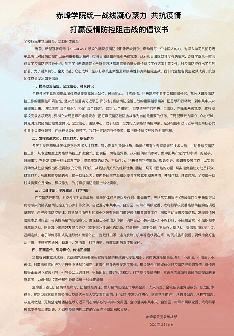 e11b7e3b1e2b4e6b885cde5676b300d7.jpg 倡议书.jpg