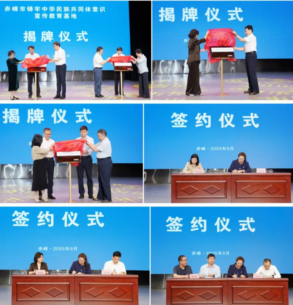 2813e3b7cd544bacace866b9ee6a7eae.png 揭牌签约.png