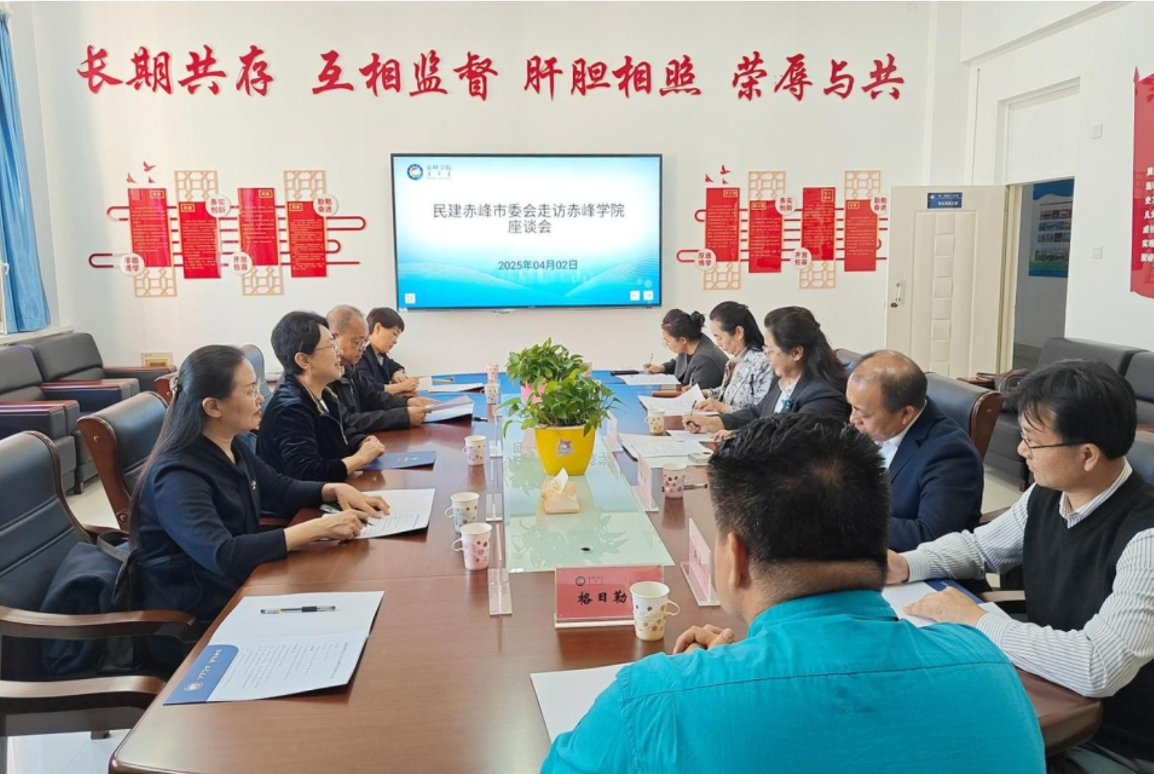 d94d434eb4c34772a682fec5703545e6.png 市民委会议.png