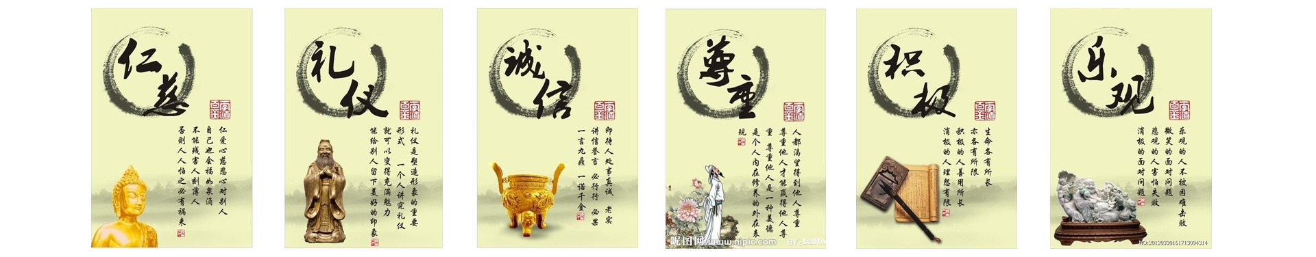 中国传统文化