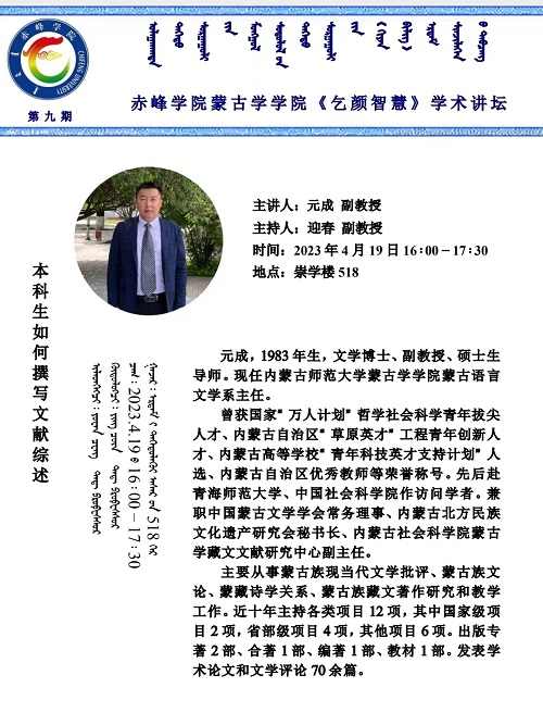 元副教授4.19.jpg