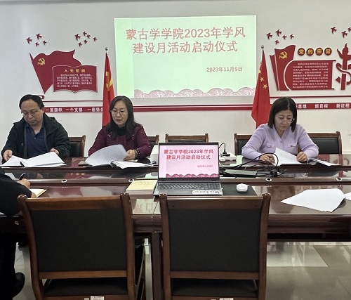 学风建设11.09.jpg