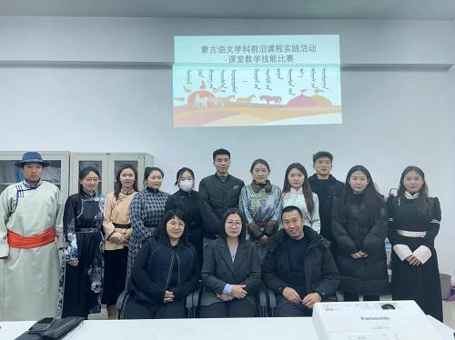 《蒙古语文学科前言》课程1.jpg
