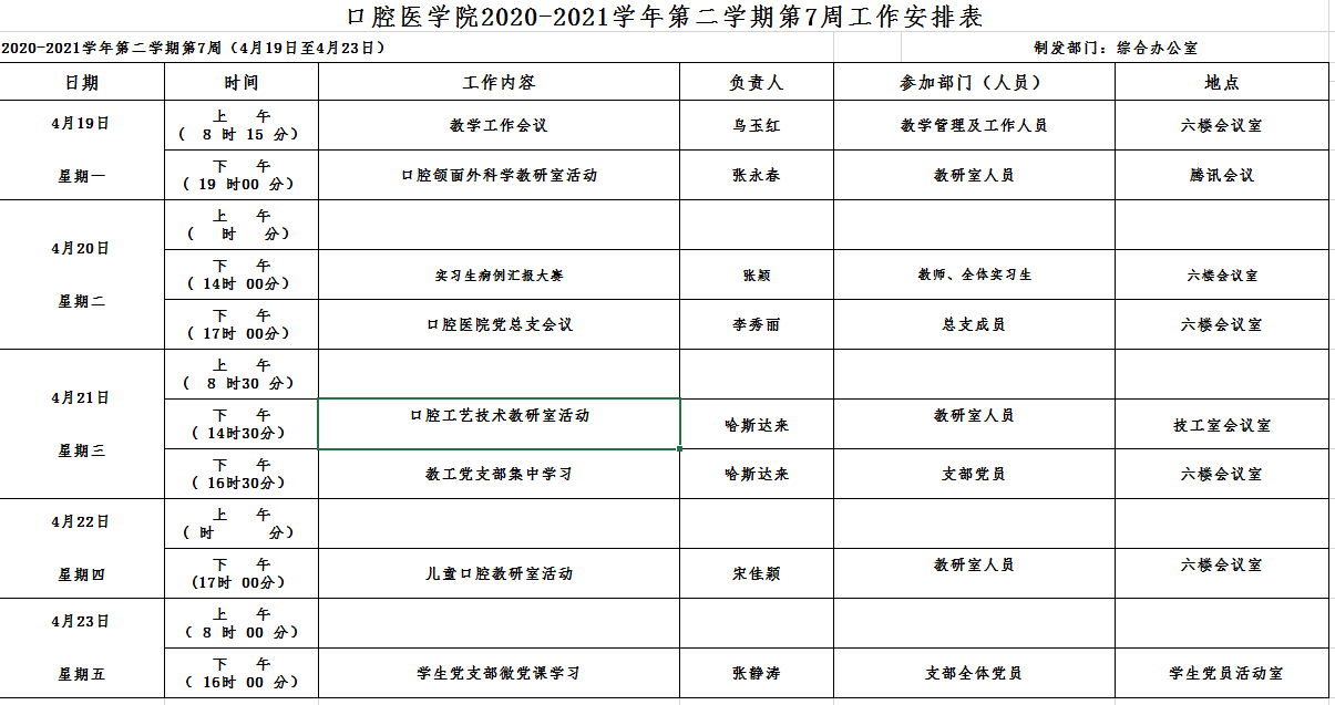 微信截图_20210422110629.png
