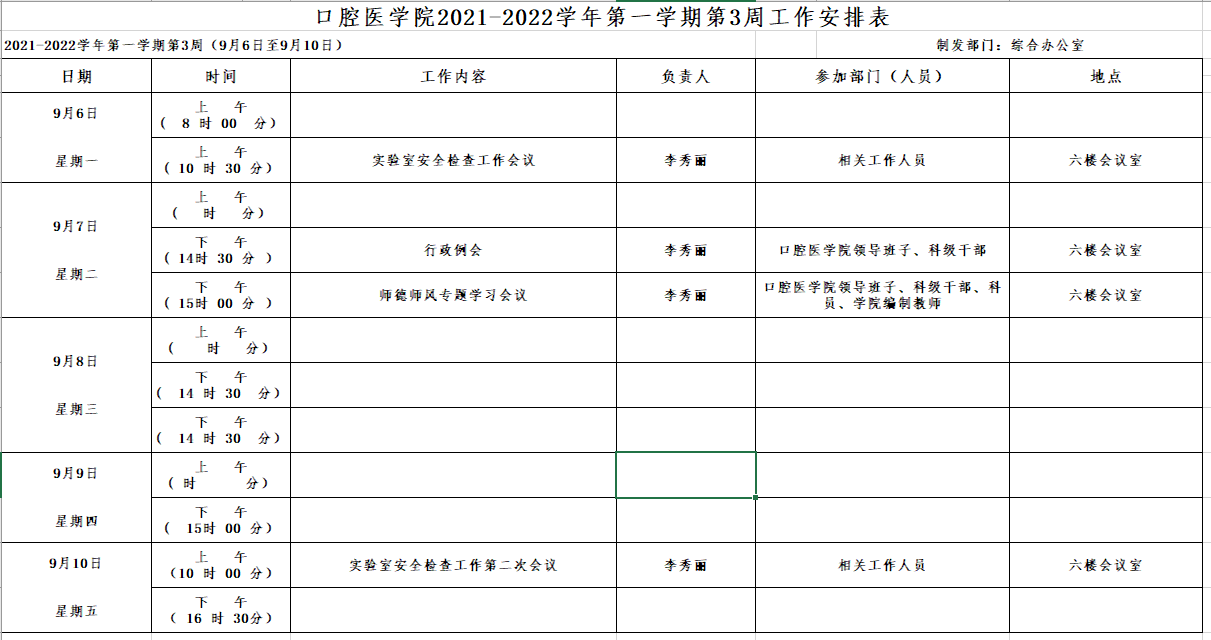 微信截图_20210908112526.png