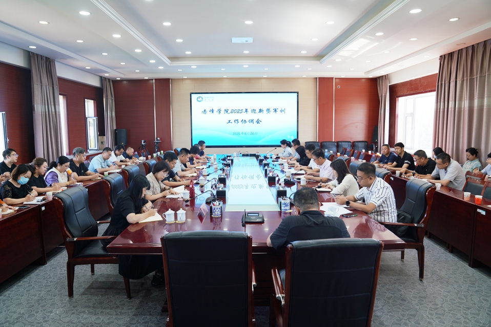 协调会.jpg