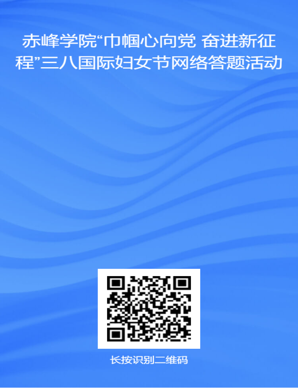 61f16bf9894245ac84efe72af98a8bb7.png 2023三八答题.png