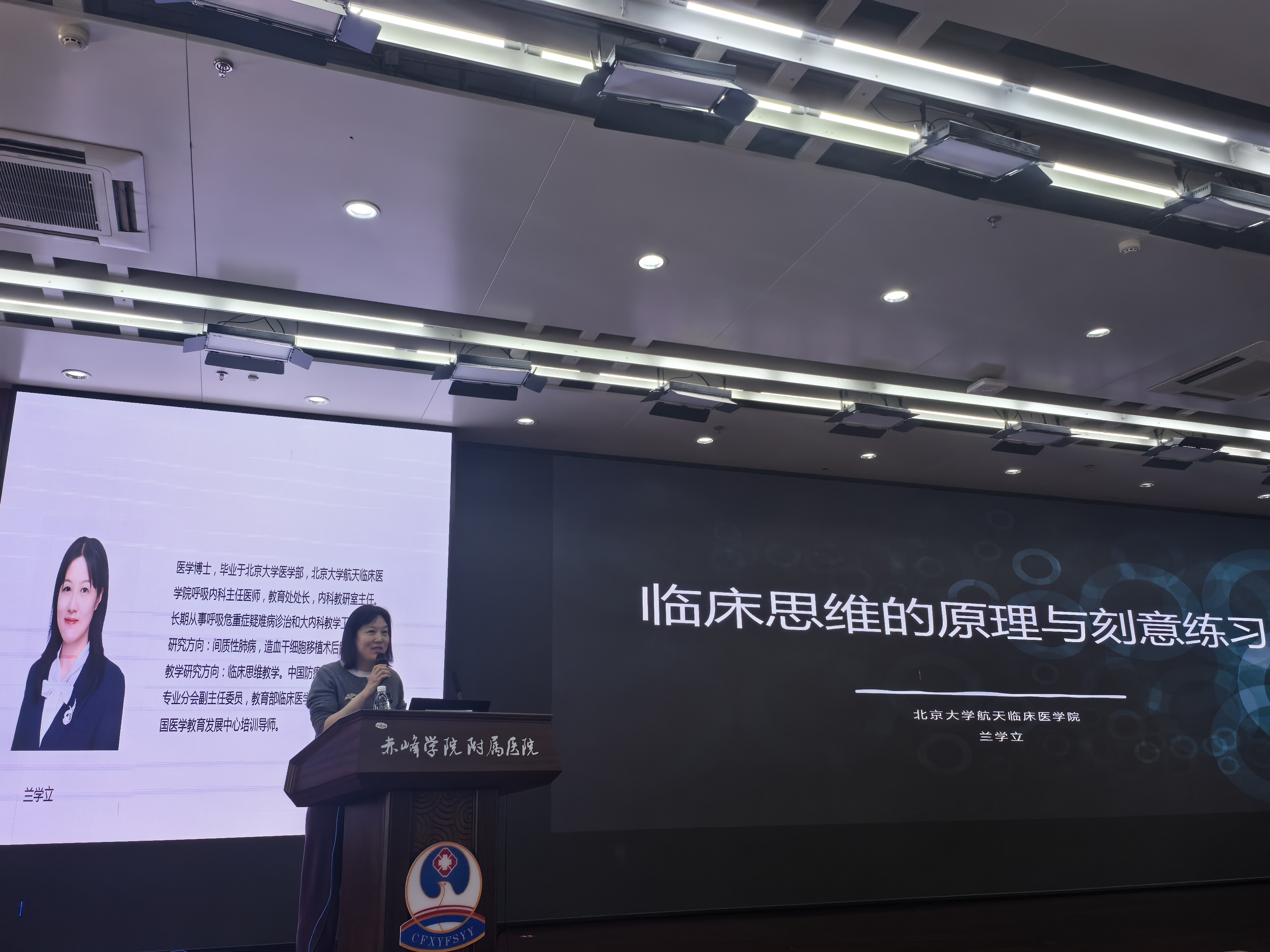 全国医学教育发展中心培训导师兰学立教授作临床思维原理与刻意练习讲座，助力我校教师教学素养提升2.jpg